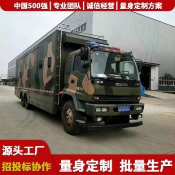 貴州省野外宿營方艙,應急炊事車,靜中通設備