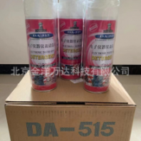 電子儀器儀表清洗劑(氣霧劑) 型號(hào):DA-515 金洋萬達(dá)