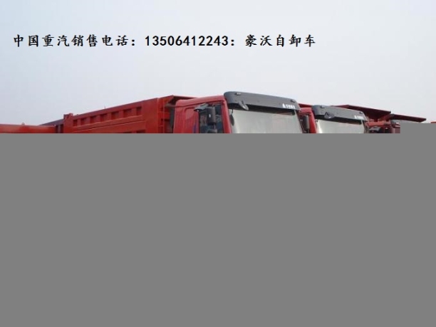 中國重汽豪沃新款自卸車/HOWO自卸車報價