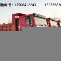 HOWO自卸車(chē)豪沃自卸車(chē)價(jià)格配置圖片
