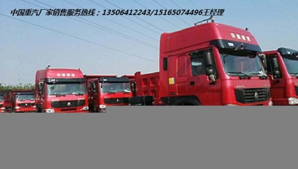出口贊比亞豪沃國二牽引車價(jià)格圖片