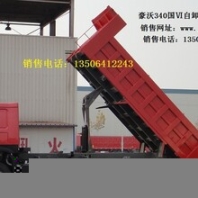 中國重汽出口豪沃自卸車/豪沃?jǐn)嚢柢?報(bào)價(jià)配置