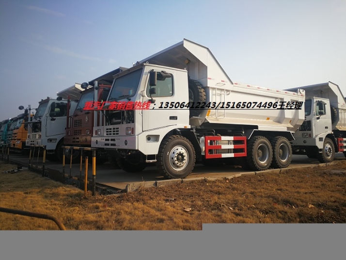 供應(yīng)豪沃70版礦山霸王寬體工程車價(jià)格
