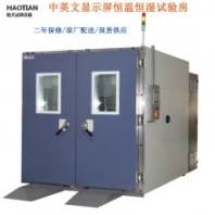 鹽城步入式系列恒溫恒濕試驗箱 儀器儀表耐干燥試驗機