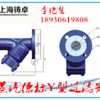 蒸汽德標(biāo)Y型過濾器