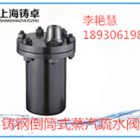 Z642S（F）系列合金鋼倒筒式蒸汽疏水閥
