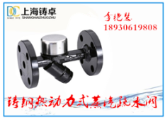 鑄鋼熱動(dòng)力式蒸汽疏水閥