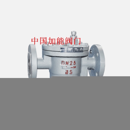 加能閥門廠家直銷疏水閥