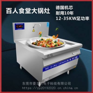 德茹380V飯店學校工廠食堂電磁大炒爐 電磁大鍋灶臺 熬牛羊肉湯電鍋