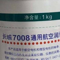長城7008通用航空潤滑脂低溫-60℃軸承齒輪脂 儀器儀表潤滑脂