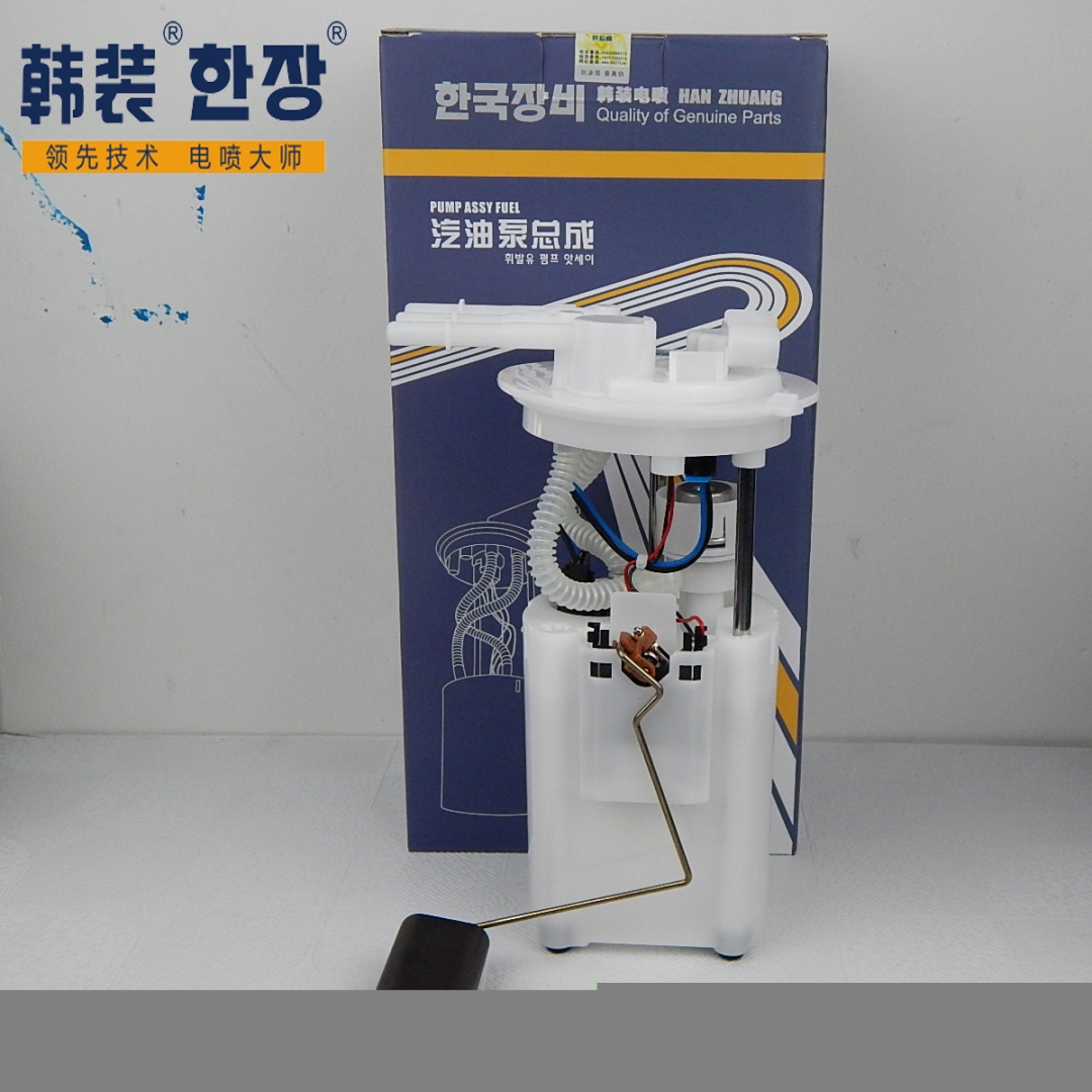 比亞迪F3聯(lián)電系統(tǒng)F3MT、F3RMT、G3MT、L3MT手動擋汽油泵總成473Q-1123100