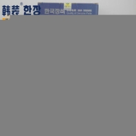 長(zhǎng)城皮卡/賽弗-德?tīng)柛Ｖ信d皮卡單點(diǎn)馬瑞利系統(tǒng)汽油泵總成