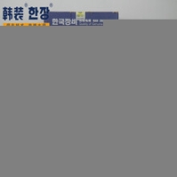 金杯田野長(zhǎng)城福田菲亞特奇瑞風(fēng)云旗云吉利單點(diǎn)汽油泵總成0986-580208