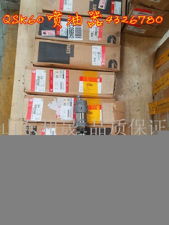 QSB6.7噴油器5263262{副廠進(jìn)口件}康明斯4945969