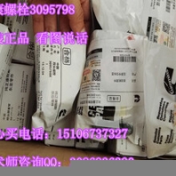 線束3171090（康明斯X15液位傳感器4383932）