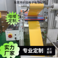 電池易拉膠帶 手機電池返修膠 OCA返工膠帶 電池墊底雙面膠