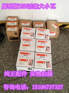 QSK50搖臂室墊3630839{QSK50搖臂室4924293}