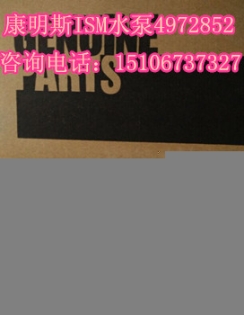 節(jié)溫器5337942{ISL9.5恒溫器5274887}3968559