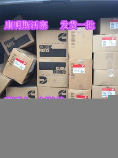 氣門鎖片3072369{QSN14氣門彈簧下座4026228}康明斯