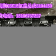 發(fā)動機(jī)座3103919{QSN發(fā)動機(jī)前支架3063029}