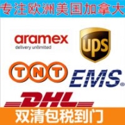 DHL深圳國(guó)際快遞物流到印度專線貨代 化妝品電池手機(jī)時(shí)效穩(wěn)定安全