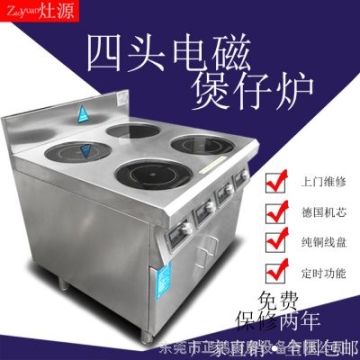 炊事設(shè)備 四眼灶 商用四眼煲仔鍋380伏