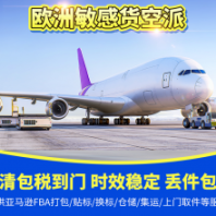 尼日利亞空派雙清專線可出手機平板電腦等