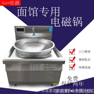 鐵鍋 炊事設(shè)備 直徑一米大鐵鍋 電磁大鍋灶煮牛羊肉大骨頭湯設(shè)備