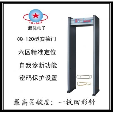 安檢門 金屬探測(cè)安檢門 手機(jī)廠安檢門 深圳充電寶廠安檢門 電池廠安檢門