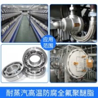 軌道窯氟脂 Krytox杜邦GPL204瓦楞輥高溫脂 鋰電池焚燒熔爐