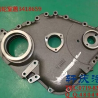 康明斯NT正時(shí)齒輪室蓋3418659