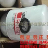 上海弗列加發(fā)動(dòng)機(jī)燃油濾清器3315847/FF105D