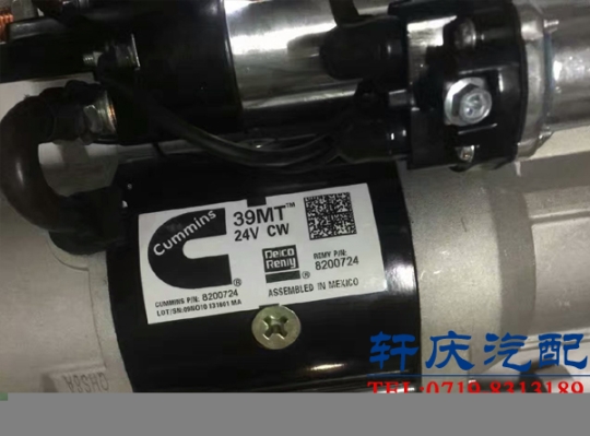 德科瑞美39MT24V起動(dòng)機(jī)8200724