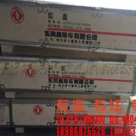 東風(fēng)雷諾發(fā)動機汽缸蓋