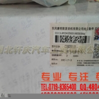 東風(fēng)康明斯6L發(fā)動(dòng)機(jī)進(jìn)氣連接件3928519