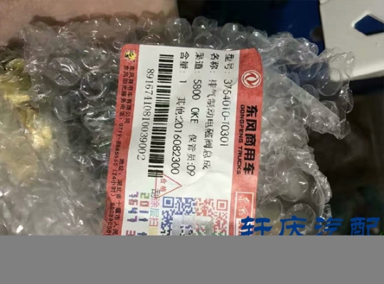 東風天龍雷諾排氣制動電磁閥總成3754010-T0301