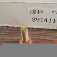 東風康明斯發(fā)動機六角法蘭面螺栓3914118