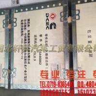 康明斯ISL8.9發(fā)動(dòng)機(jī)六配套大修組合件C5446862