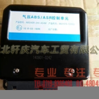 東風(fēng)天龍雷諾康明斯發(fā)動(dòng)機(jī)拖頭汽車防抱死氣壓ABSASR控制單元3631010-C2000