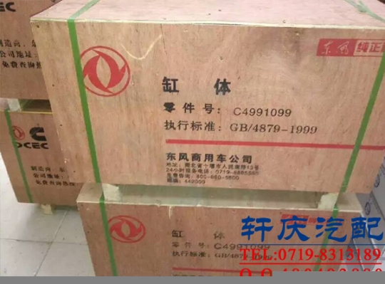 批發(fā)康明斯4BT汽缸體C4991099
