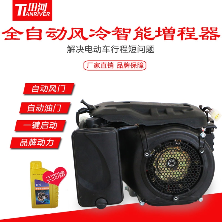 新款包郵田河牌增程器電動車三輪四輪車5KW變頻宗申內(nèi)置汽油發(fā)電