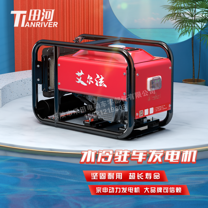 田河24伏駐車空調(diào)水冷宗申發(fā)電機組汽油全自動直流智能變頻遙控