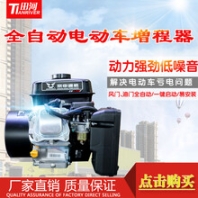田河牌宗申增程器發(fā)電機(jī)4500W電動(dòng)車油電兩用低噪音超強(qiáng)動(dòng)力