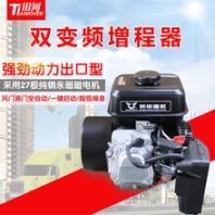 田河牌宗申發(fā)動機增程器發(fā)電機4500W電動車油電兩用低噪音可定制