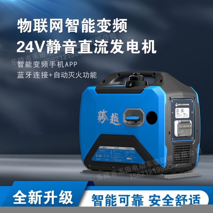 田河24V駐車發(fā)電機無電啟動智能變頻靜音手提跨越汽油機24伏空調(diào)
