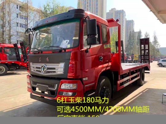 東風(fēng)單橋6杠玉柴180馬力/可拉10-15噸挖機拖車/多少錢一臺1.8L