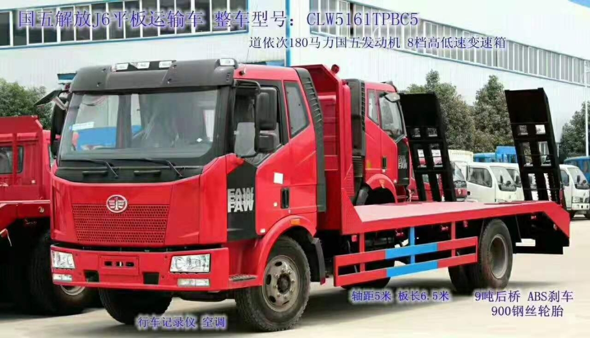 解放J6單橋/大柴180馬力/可拉10-15噸挖機(jī)拖車多少錢一臺1.8L