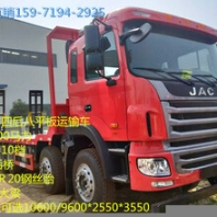 江淮后八輪平板運(yùn)輸車(chē)/可拉20-30噸挖機(jī)拖車(chē)廠家直銷(xiāo)