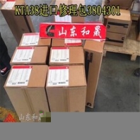 QSM11活塞組件4089865醇正美康產(chǎn)品