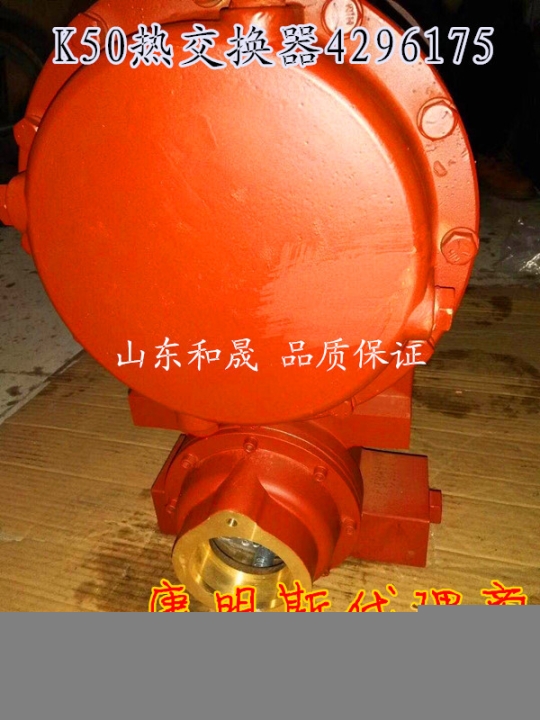 船機輔機康明斯K38熱交換器3050385木箱包裝65KG